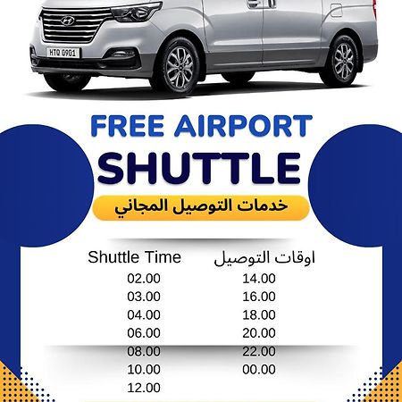 Ekono Jeddah Airport Hotel Экстерьер фото