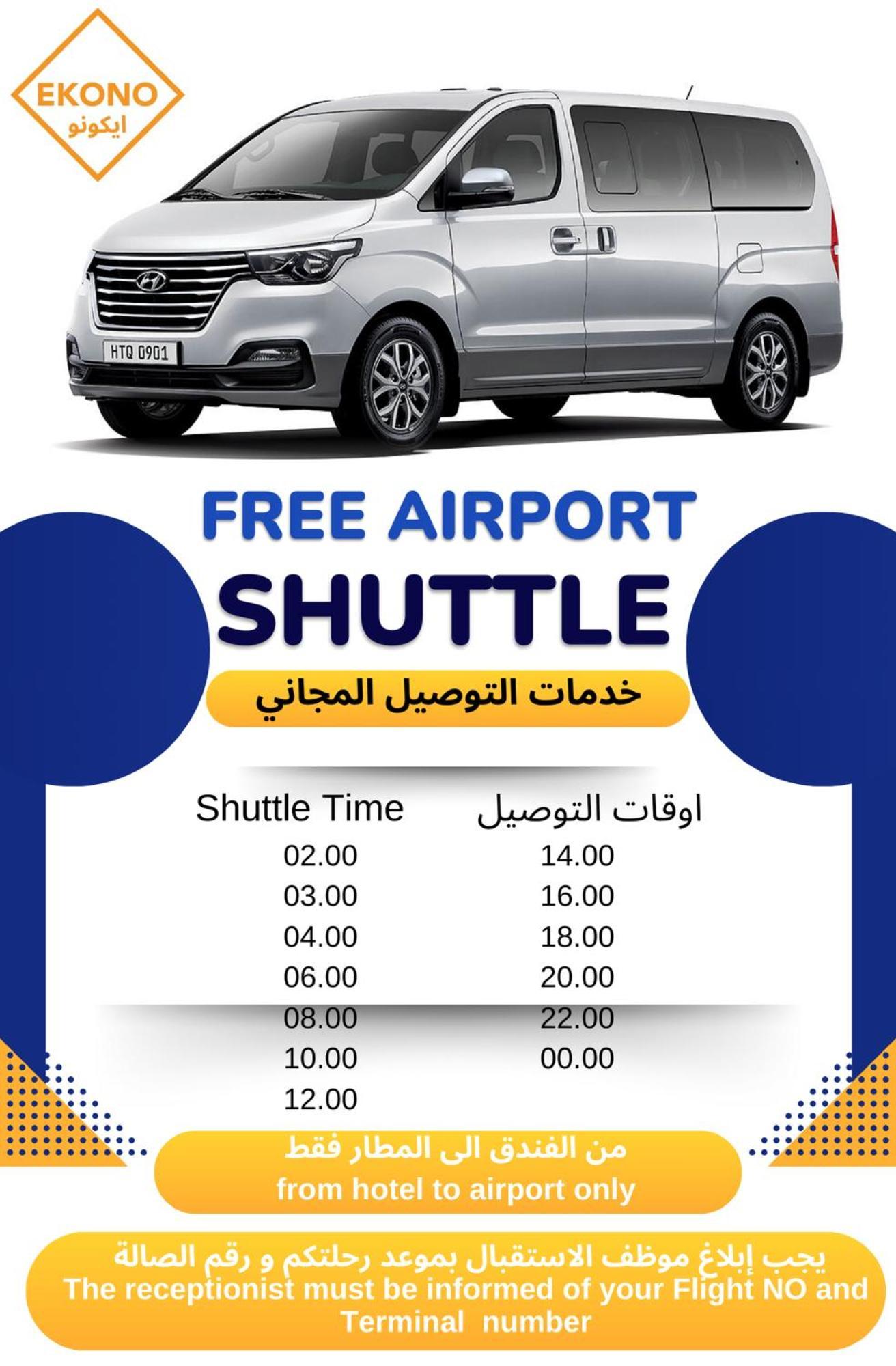 Ekono Jeddah Airport Hotel Экстерьер фото